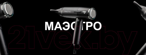 Изображение товара Фен ETI Maestro Ionic 1650/2000 ватт / 9515806C0 (черный)
