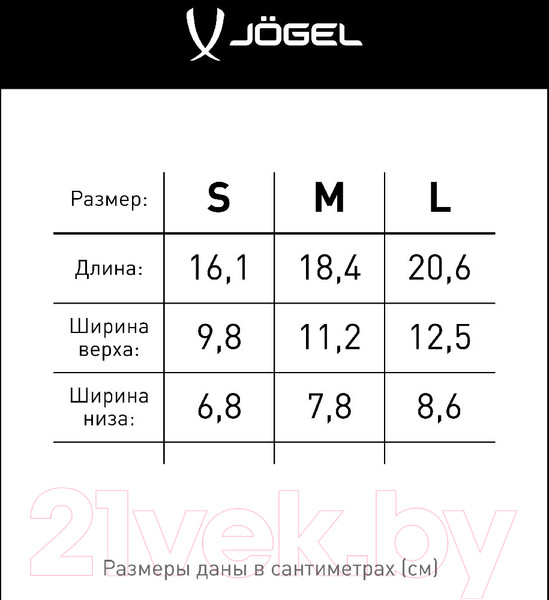 Изображение товара Щитки футбольные Jogel Prolite (S, белый)