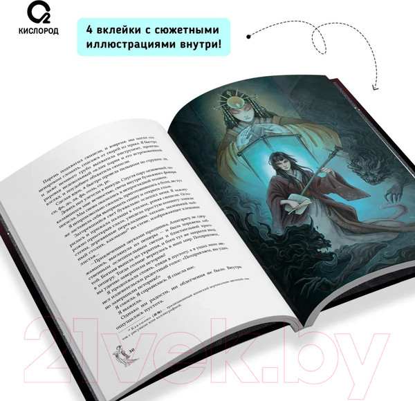 Изображение товара Книга О2 Канашибари. Пока не погаснет последний фонарь. Том 1 (Шэн А., Шэн В.)