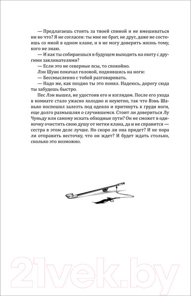 Изображение товара Книга О2 Цветы пиона на снегу. Том 2 / 9785353108221 (Маро М.)