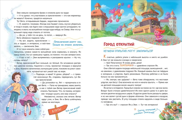 Изображение товара Развивающая книга Росмэн Полезные истории. Что на самом деле нужно уметь, твердая обложка (Шиманская Виктория)