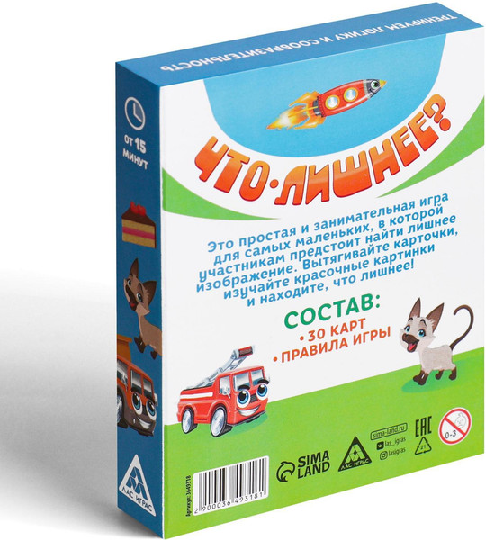 Изображение товара Настольная игра Лас Играс Что лишнее? / 3649318