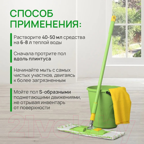 Изображение товара Чистящее средство для пола Septivit Малина мята (5л)