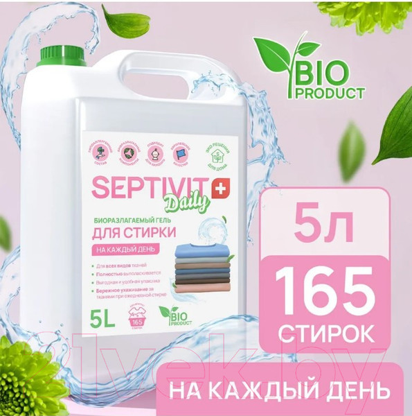 Изображение товара Гель для стирки Septivit Ежедневная стирка (5л)