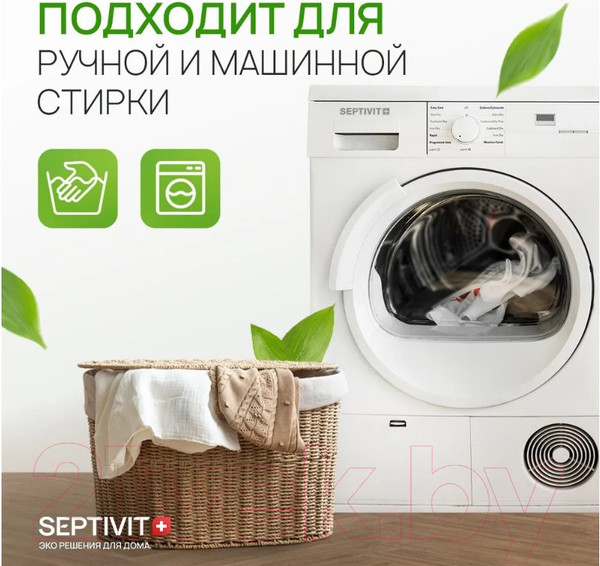 Изображение товара Гель для стирки Septivit Виноградная феерия (5л)