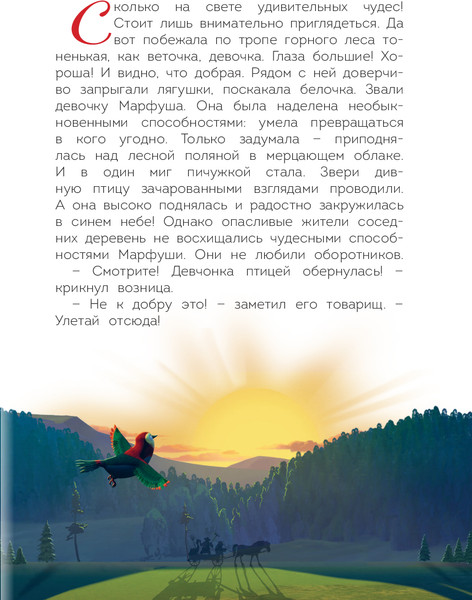 Изображение товара Книга Эксмо Таинственная гостья / 9785041935863