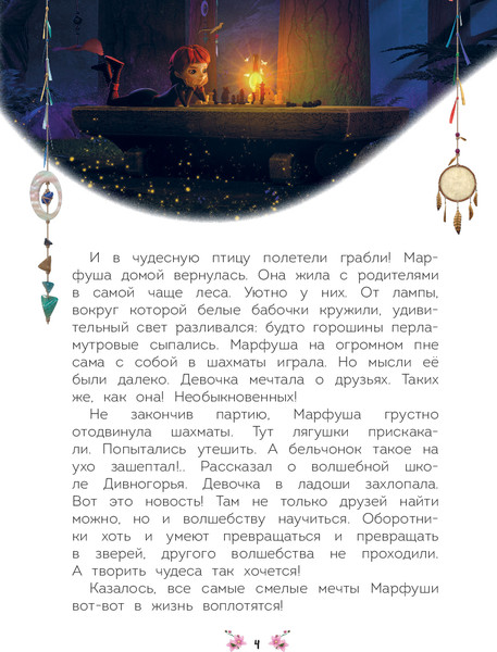 Изображение товара Книга Эксмо Таинственная гостья / 9785041935863