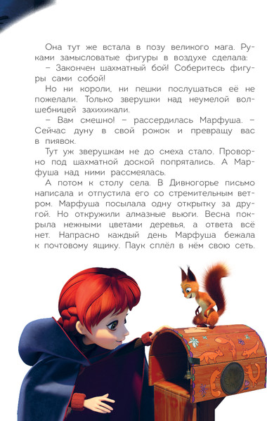 Изображение товара Книга Эксмо Таинственная гостья / 9785041935863