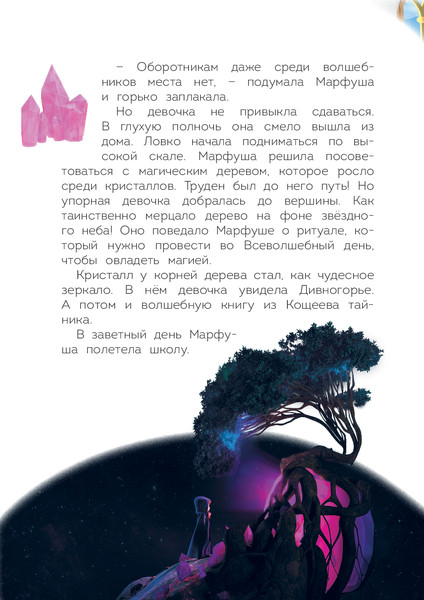 Изображение товара Книга Эксмо Таинственная гостья / 9785041935863