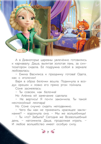 Изображение товара Книга Эксмо Таинственная гостья / 9785041935863