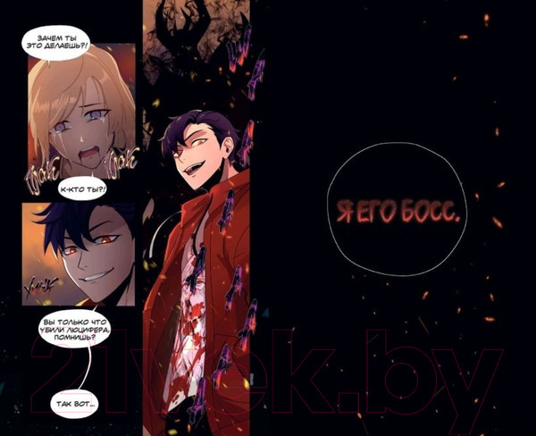 Изображение товара Манга Эксмо Эти игроки думают, что я один из них. Выпуск 1 / 9785041811396 (Таганский С.)