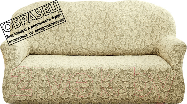 Изображение товара Чехол на 2-х местный диван Mio Tesoro ПО-9 жаккард Люкс 10096/1447 (ваниль)