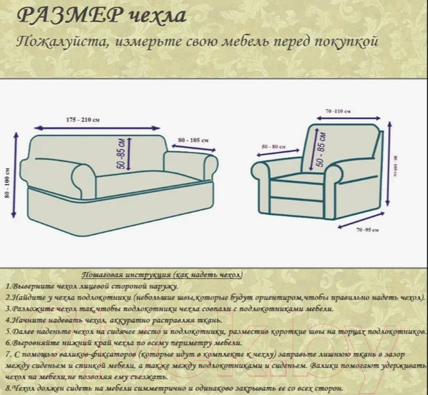 Изображение товара Чехол на 3-х местный диван Mio Tesoro ПО-1 жаккард Люкс 1858/543 (бежевый)