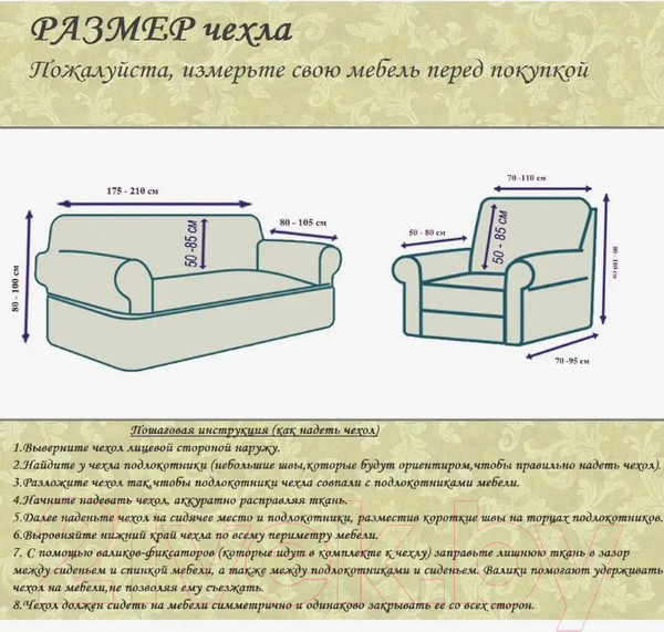Изображение товара Чехол на 3-х местный диван Mio Tesoro ПО-1 жаккард Люкс 1858/1446 (капучино)