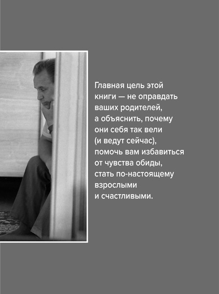 Изображение товара Книга Эксмо Привет из детства мягкая обложка (Лабковский Михаил)