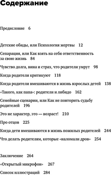 Изображение товара Книга Эксмо Привет из детства мягкая обложка (Лабковский Михаил)