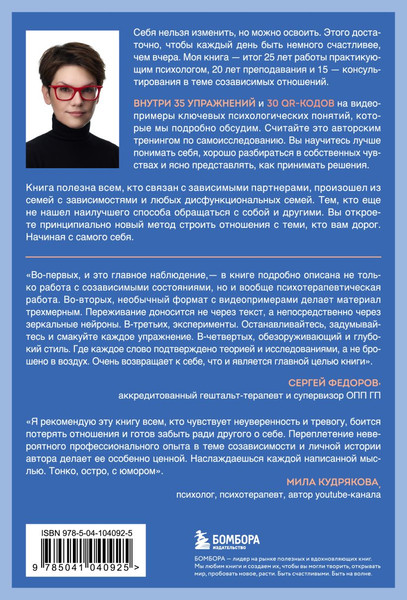 Изображение товара Книга Бомбора Страдаю, но остаюсь, твердая обложка (Гавердовская Полина)