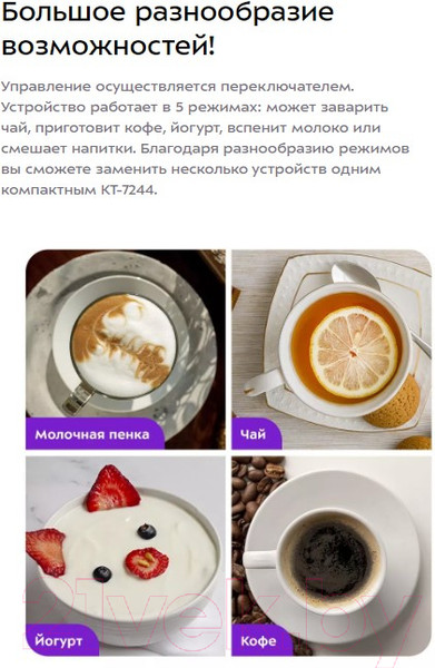 Изображение товара Вспениватель молока Kitfort KT-7244