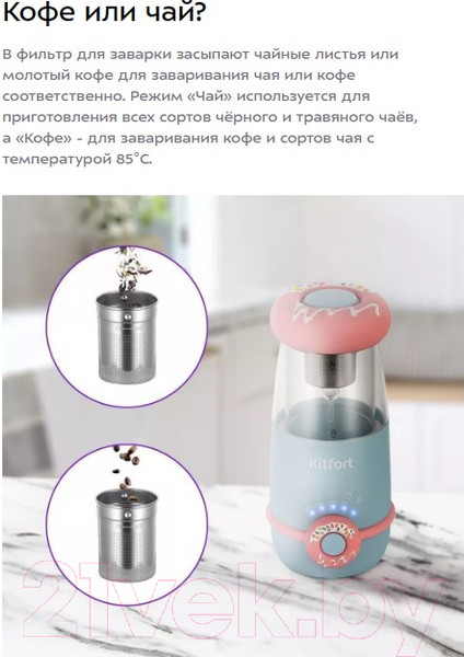 Изображение товара Вспениватель молока Kitfort KT-7244