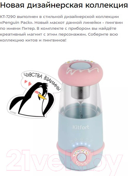 Изображение товара Вспениватель молока Kitfort KT-7244