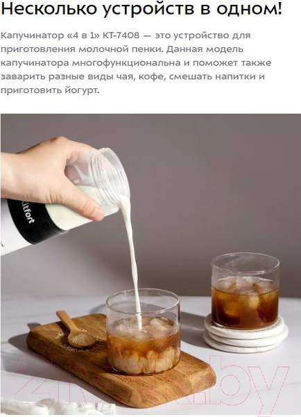Изображение товара Вспениватель молока Kitfort KT-7408
