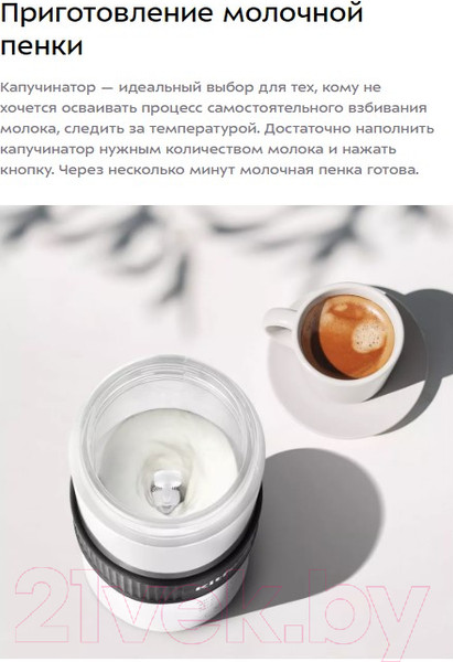 Изображение товара Вспениватель молока Kitfort KT-7408