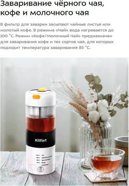 Изображение товара Вспениватель молока Kitfort KT-7408