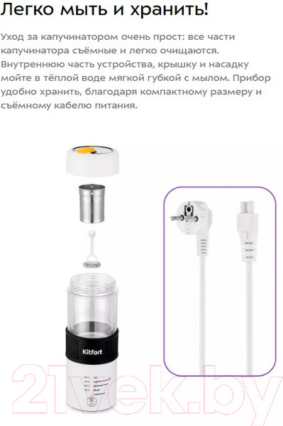 Изображение товара Вспениватель молока Kitfort KT-7408