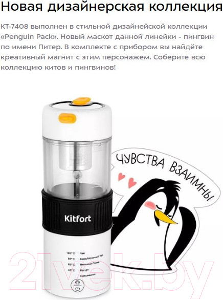 Изображение товара Вспениватель молока Kitfort KT-7408