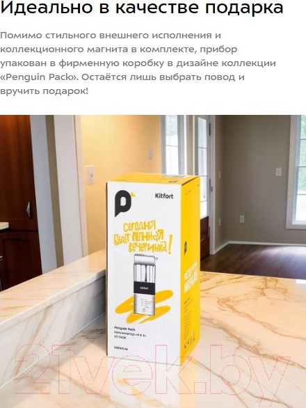Изображение товара Вспениватель молока Kitfort KT-7408