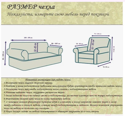 Изображение товара Чехол на угловой диван Mio Tesoro С оттоманкой ПО-3 жаккард Люкс 1858/543 (бежевый, левый)