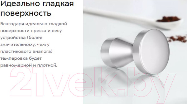 Изображение товара Темпер для кофе Kitfort KT-1248