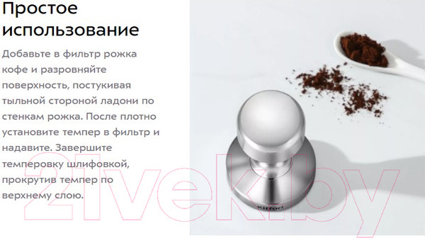 Изображение товара Темпер для кофе Kitfort KT-1248