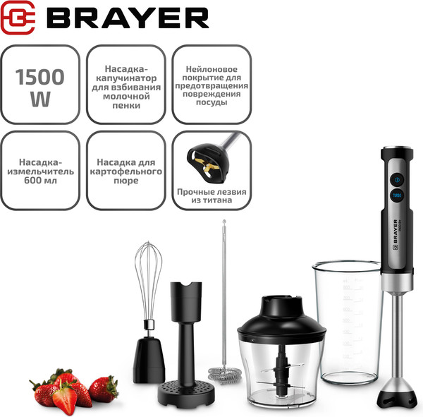 Изображение товара Блендер погружной Brayer BR1256