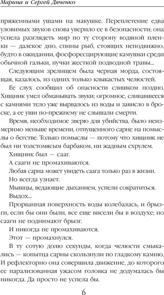 Изображение товара Книга Эксмо Пещера, твердая обложка (Дяченко Марина, Дяченко Сергей)
