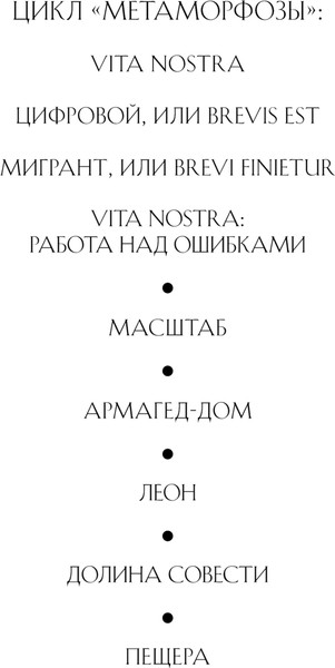 Изображение товара Книга Эксмо Пещера, твердая обложка (Дяченко Марина, Дяченко Сергей)