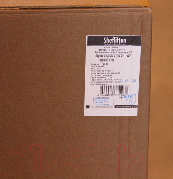 Изображение товара Стул барный Sheffilton SHT-ST29-C/S29P (черный/черный муар)