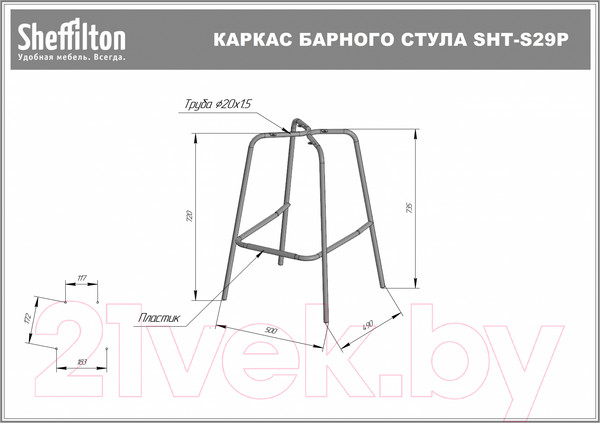 Изображение товара Стул барный Sheffilton SHT-ST29-C/S29P (черный/черный муар)
