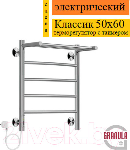 Изображение товара Полотенцесушитель электрический GRANULA Классик 4 перекладины 50x60 D32 с полкой (терморегулятор с таймером слева)