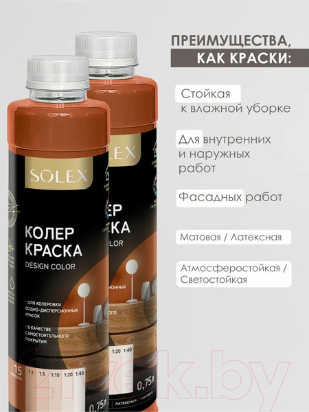 Изображение товара Колеровочная краска Solex Бежевая (750мл)