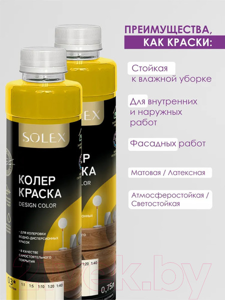 Изображение товара Колеровочная краска Solex Желтая (750мл)