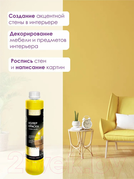 Изображение товара Колеровочная краска Solex Желтая (750мл)