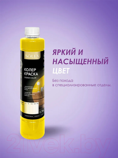 Изображение товара Колеровочная краска Solex Желтая (750мл)