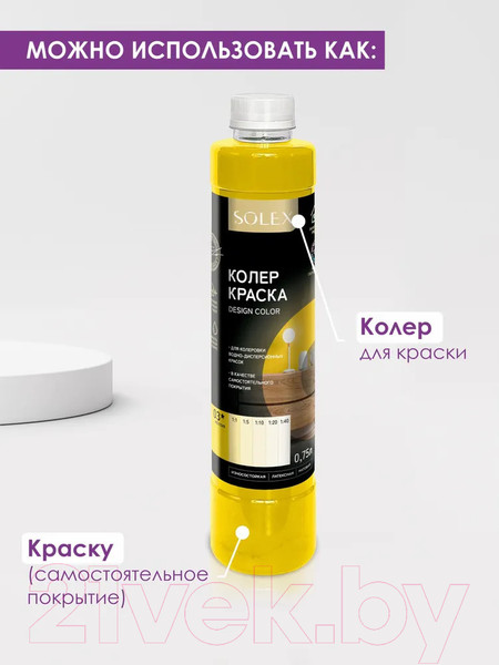 Изображение товара Колеровочная краска Solex Желтая (750мл)