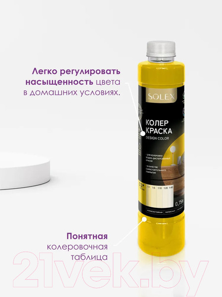 Изображение товара Колеровочная краска Solex Желтая (750мл)