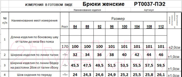 Изображение товара Штаны Romgil РТ0037-ПЭ2 (р.170-112-120, темно-зеленый)