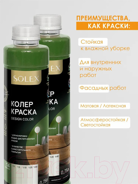 Изображение товара Колеровочная краска Solex Зеленая (750мл)