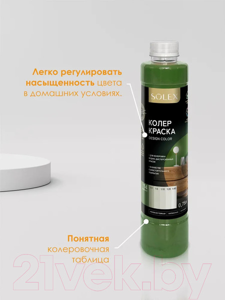 Изображение товара Колеровочная краска Solex Зеленая (750мл)