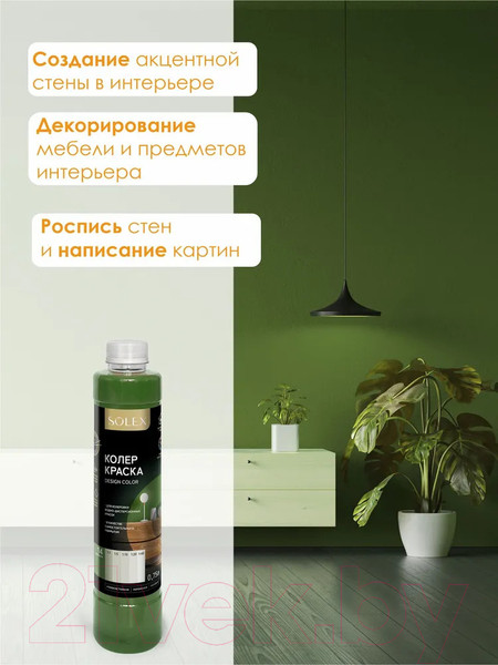 Изображение товара Колеровочная краска Solex Зеленая (750мл)