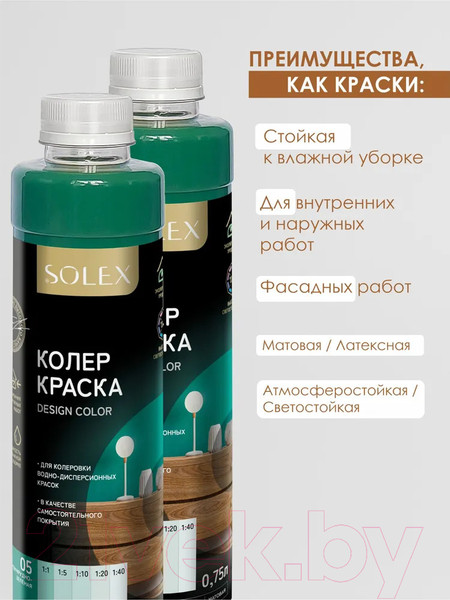 Изображение товара Колеровочная краска Solex Изумрудно-зеленая (750мл)